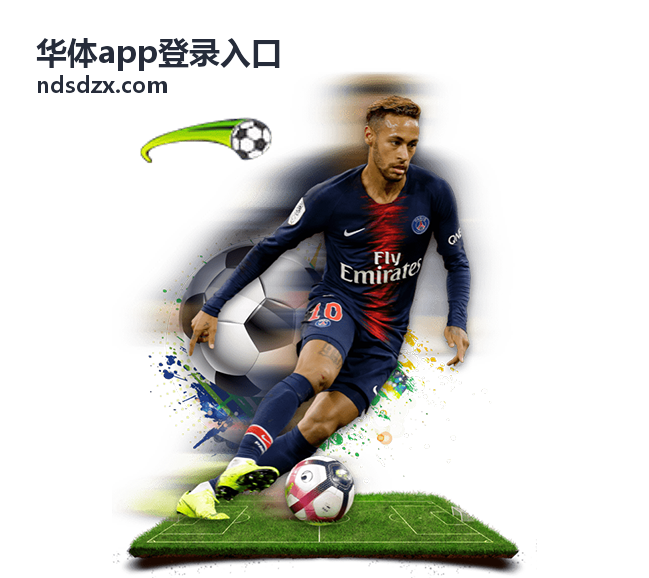 华体app登录入口登录失败排查表